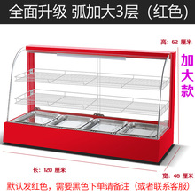 保溫櫃商用加熱恆溫箱食品展示櫃小型台式蛋撻板栗面包飲料熟食櫃
