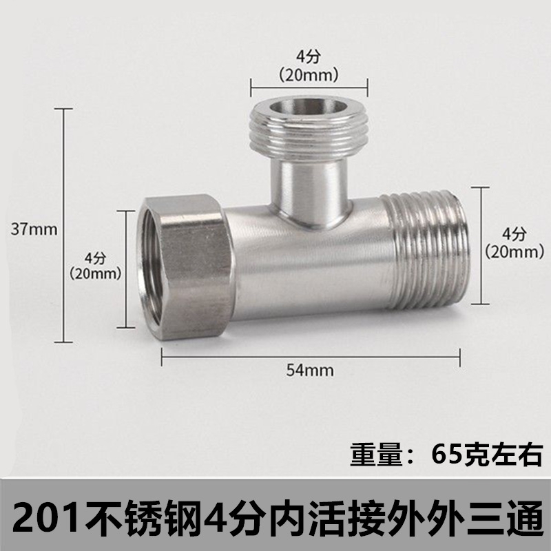 ステンレス活接三方4分ステンレス活内外活曲1/2外活三方継手部品|undefined