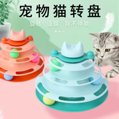 Pet Supplies Amazon New Cat Head Interactive Turntable Cat Toy Self-Happy Four-Layer Cat Turntable Cat Toy