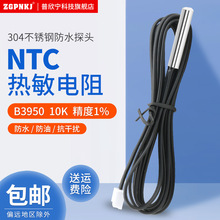 NTC�ضȂ�����B395010K��������~��ˮ��ؿز���̽�^������