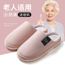 老人棉拖鞋女士冬季2025新款防滑室内家居保暖加绒大码拖鞋男冬天