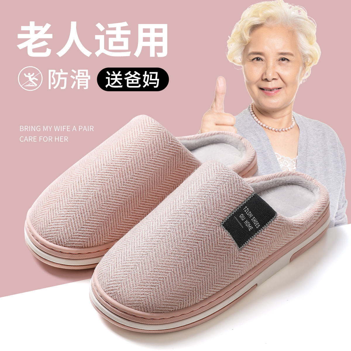 老人棉拖鞋女士冬季2025新款防滑室内家居保暖加绒大码拖鞋男冬天