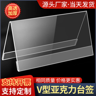 Acrylic conference card transparent student surname seat table card triangle table card stand card seat card display card postage home
