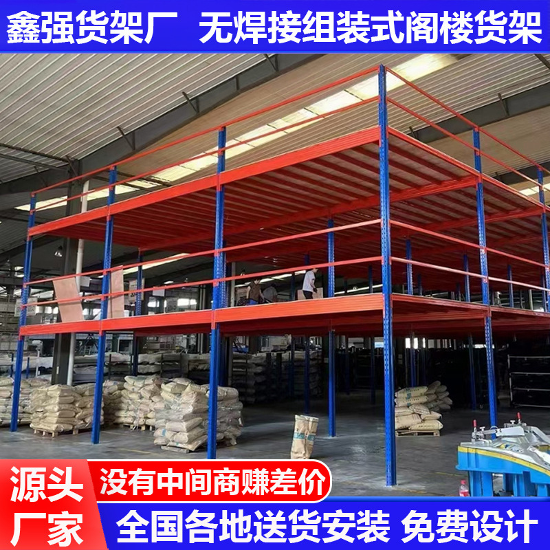 Factory Workshop Warehouse Second Floor Mezzanine Platform Construction Custom Factory Double Decker Shelves Second Floor Mezzanine Shelf Partition