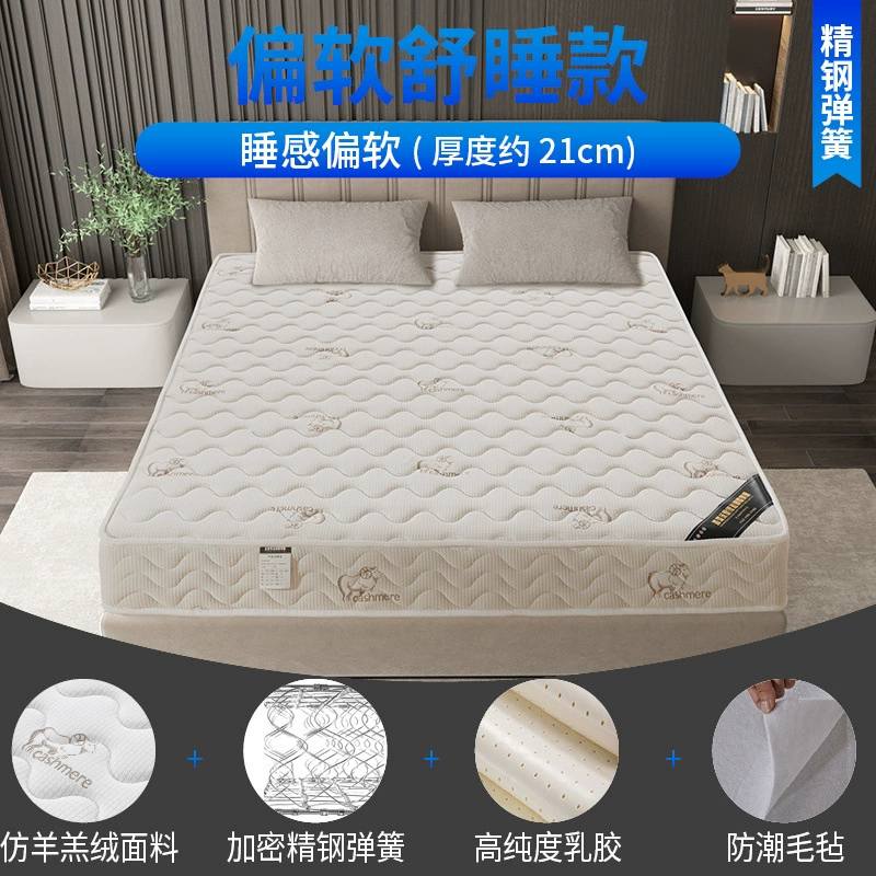 Пружинный матрас Haima Simmons, десять лучших мягких и жестких двойного назначения, 20 см, экономичный латекс, кокосовая пальма, домашняя аренда, оптовая продажа