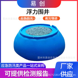 Flood-resistant Grab, Notched, Water-blocking Wall, Flood-proof Software, Buoyancy, Foldableable Anti-tube Surge Water Tank