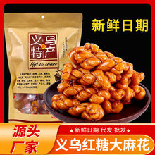 正宗义乌红糖大麻花手工小麻花零食特产袋袋装美食小吃糕点批发