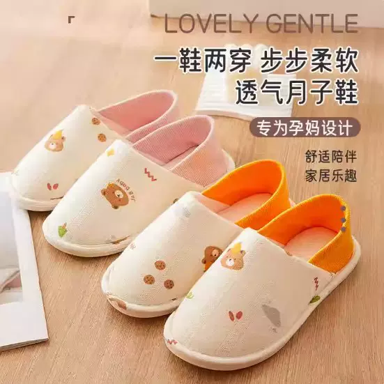 澄湖螺夏季月子鞋9月份薄款透气软底防滑秋季10月包跟孕产妇拖鞋