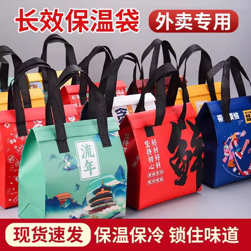 一次性无纺布外卖保温袋定制logo奶茶餐饮商用铝箔专用手提打包袋