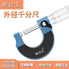 �Ϻ��깤��е���⾶ǧ�ֳ�����0-25/25-50/50-75/75100mm����0.01