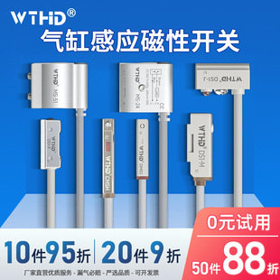 WTHD维腾鸿雕磁性感应开关电子式常开传感器DMSG-020气缸传感器-阿里巴巴