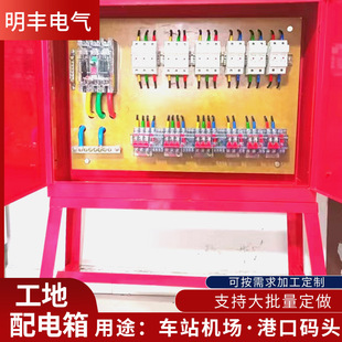 Factory Spot Direct Sales Construction Site Distribution Box Portable Removable Distribution Box High and Low Voltage Outdoor Rainproof Box