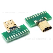 MICRO HDMI 19P夹板母座 D型口 带PCB板 20P 焊盘加宽 铁壳 镀金