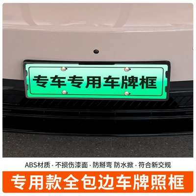 Plate New Regulation License Plate Frame, License plate holder/license plate holder