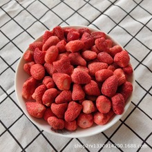 冻干草莓小果 冻干草莓脆15-20mm休闲零食 雪花酥牛轧糖 冻干草莓