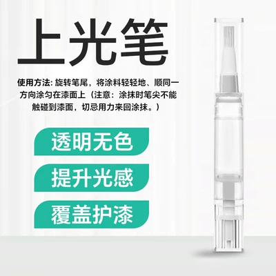 Suitable for Aima electric vehicle touch-up paint pen, specialized for repairing color spots and scratches on electric bikes (Avtomobil boya qələmləri) - 1-gloss-pen-transparent-and-colorless-adds-brightness