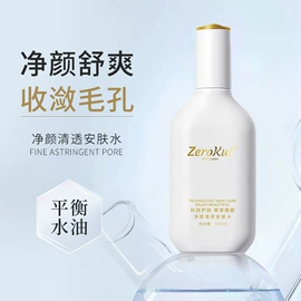 液态精华;面霜;化妆水爽肤水