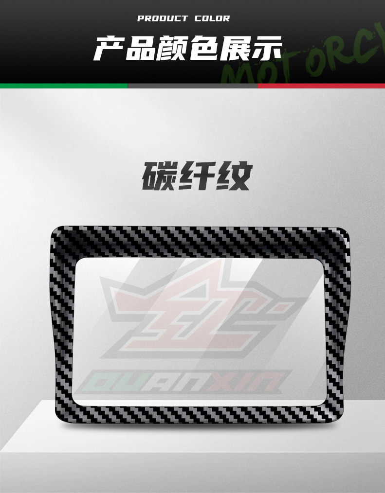 Zontes 150X/150V/175X/175V/310R/350R Instrument Panel Protective Cover High-Definition Modification Accessories
