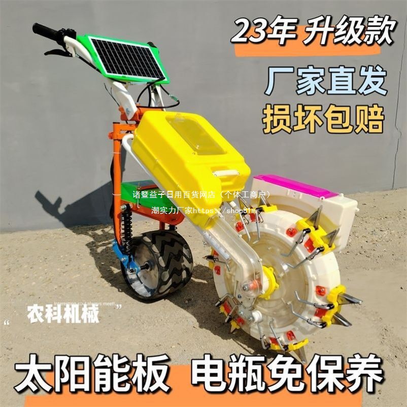 太阳能电动助力新款播种器电花生播种器大豆种地玉米播种机