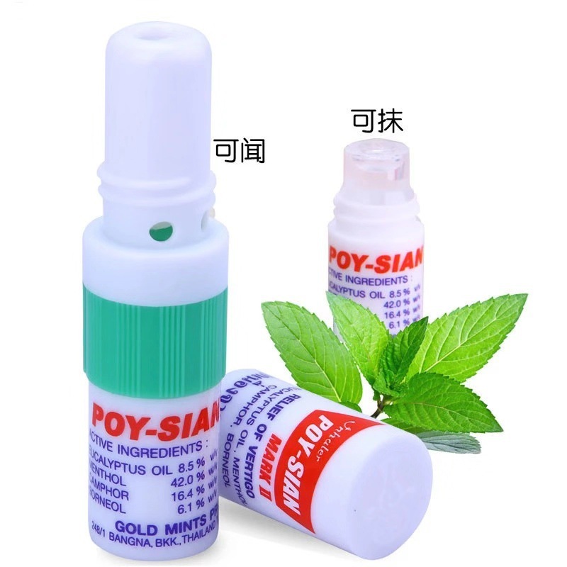 泰国八仙筒薄荷鼻通棒 鼻塞通鼻神器 清凉油开车鼻吸提神醒脑鼻通-阿里巴巴