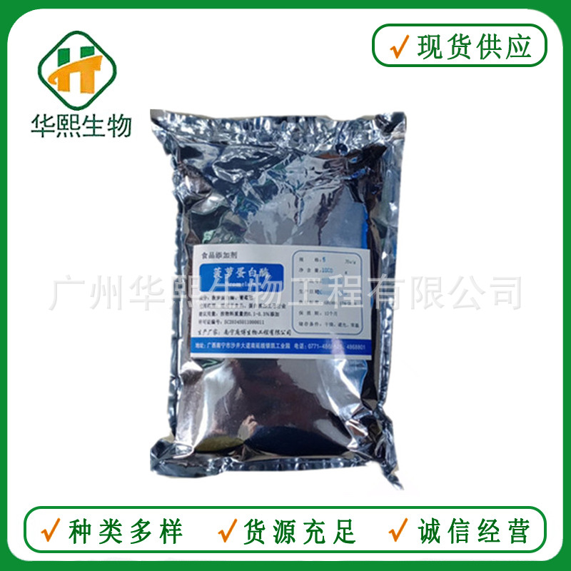 菠萝蛋白酶 食品级菠萝酶 菠萝提取物 肉类嫩化酶制剂 欢迎订购