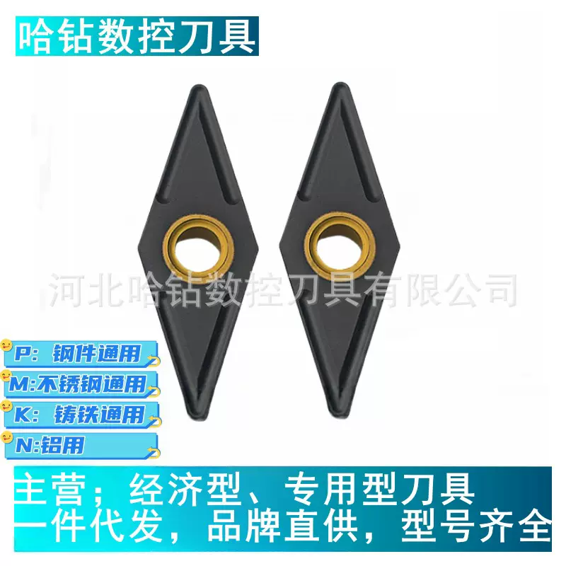 哈德斯通铸铁生铁数控车刀片刀粒VNMG160404 VNMG160408 HS6120
