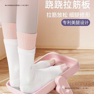 Stretching Board, Calf Stretcher, Sports Fitness Leg Auxiliary Equipment, Slimming Leg Outdoor Artifact, Self-Discipline, Practical for Home Use