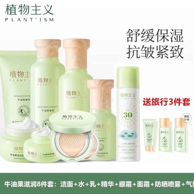 Botanical Skin Care Products for Pregnant Women, Water Emulsion Set, Pure Hydrating, Lactation and Pregnancy Makeup