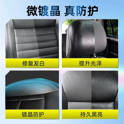 Upgrade Brightening Leather Seat Original – Cleaning/curing agent