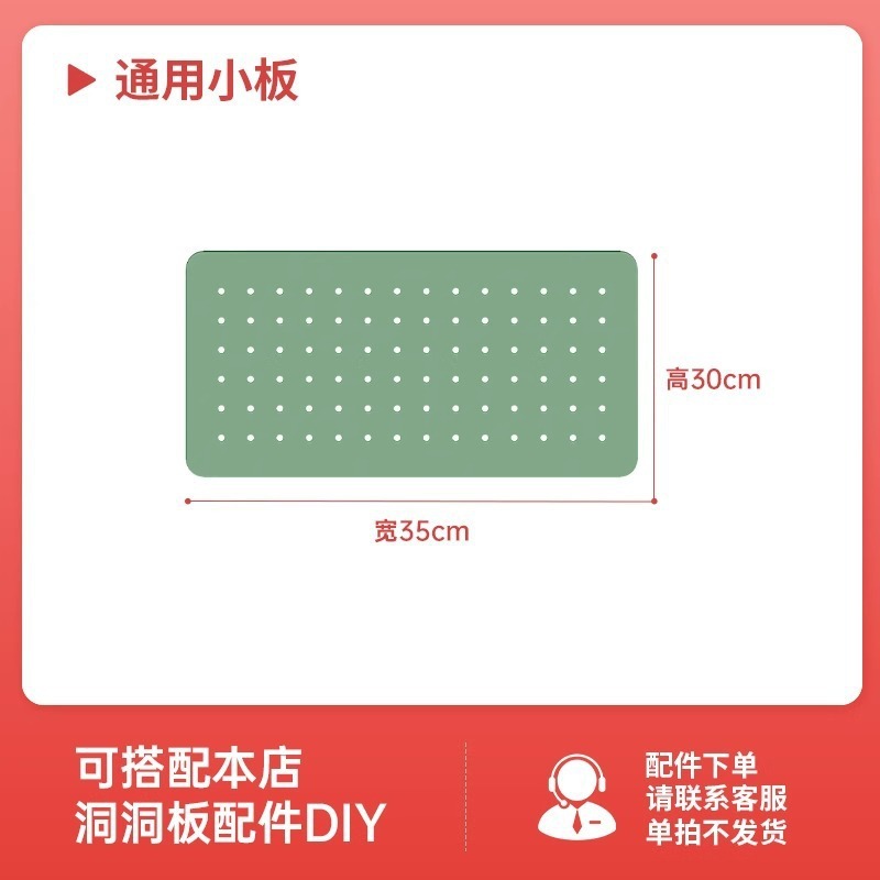 玖锋置物架钢制免打孔洞洞板配件侧面多功能书房客厅厨房收纳工具|undefined