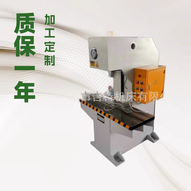 厂家供应液压机 20吨 30吨单臂液压机  质保一年