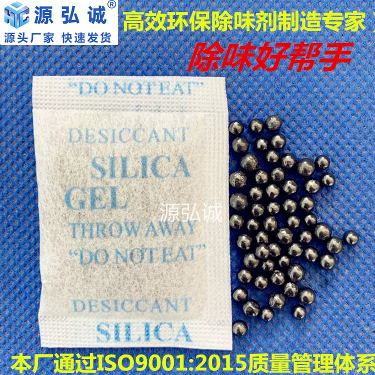 厂家直销彩盒去味剂服装吸附异味奶瓶除味保温杯除味包环保吸味剂