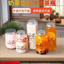 奶茶杯一次性带盖商用网红胖胖果汁冷饮饮料杯子杨枝甘露瓶子塑料