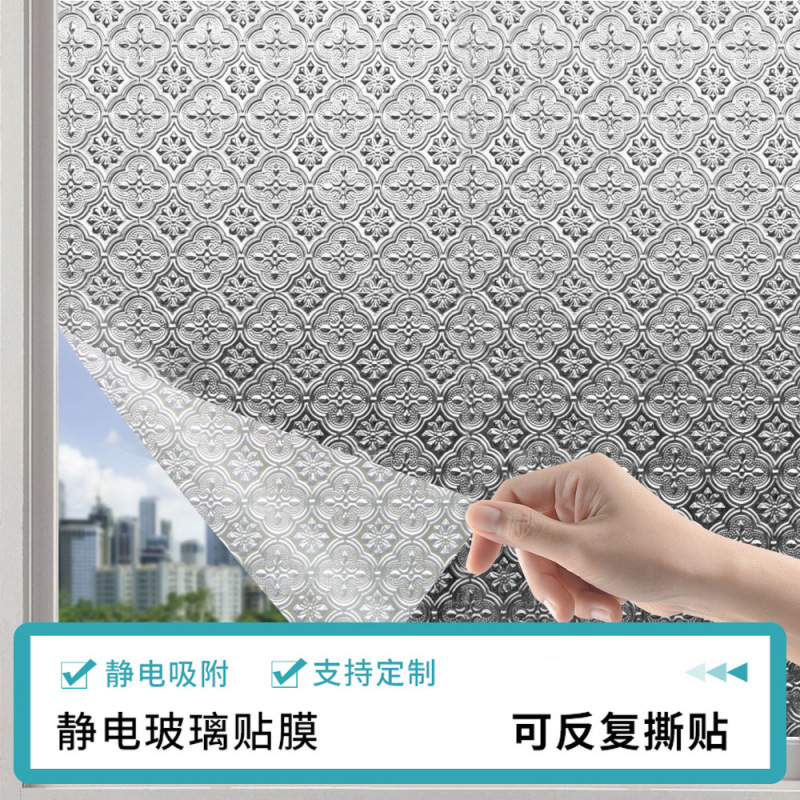 窓ステッカー、覗き見防止ガラスフィルム、カラフルなレーザープライバシー接着剤不使用の静電吸着窓装飾紙、露出防止フィルム|undefined