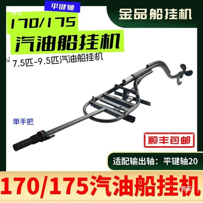 Gasoline Engine Oil, outboard motor bracket