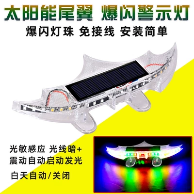 Cross-Border Solar-Powered Led Bat Tail Tail light - solar-bat-tail-light-white-shell