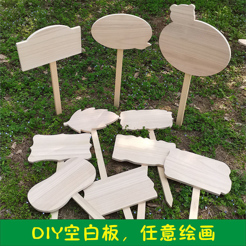 木牌木质DIY空白手绘板花草提示告示牌插地标签标识牌幼儿园挂牌