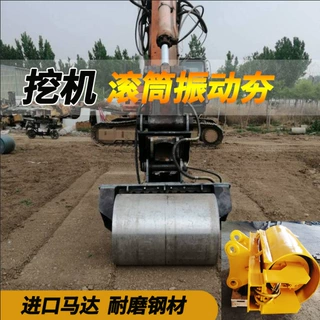 可定制挖改打夯机挖掘机配件护坡堤坝滚筒夯压实设备地面压实器