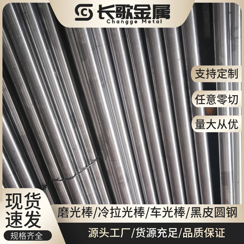 东莞供应8620磨光棒 8620H精拉圆棒 小直径光圆 铬镍钼合金渗碳钢