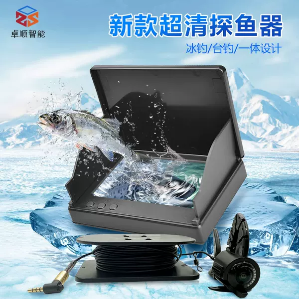 Probe Underwater Fish Finder Visual New High-Definition Artifact Underwater Fishing Fish Viewing Camera Camera