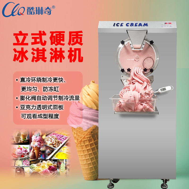 G tourist attractions hard ice cream machine vertical commercial small fast refrigeration hard ice cream machine manufacturers in stock