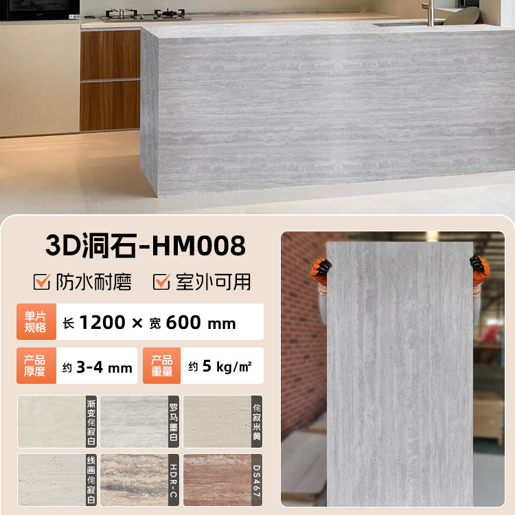 Римский травертин HM008 длина 120см*ширина 60см