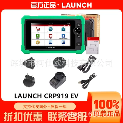 LAUNCH CRP919 EV new Avtomobil diaqnostika alətləri