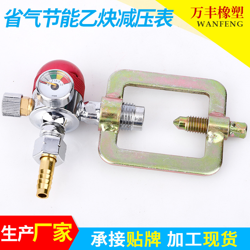 节能省气乙炔减压器节能省气乙炔减压器乙炔气瓶压力表调压阀抗摔