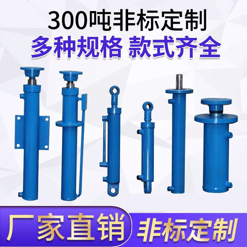 长城液压油缸支持非标多规格高压21MPA活塞式/柱塞式液压油缸批发
