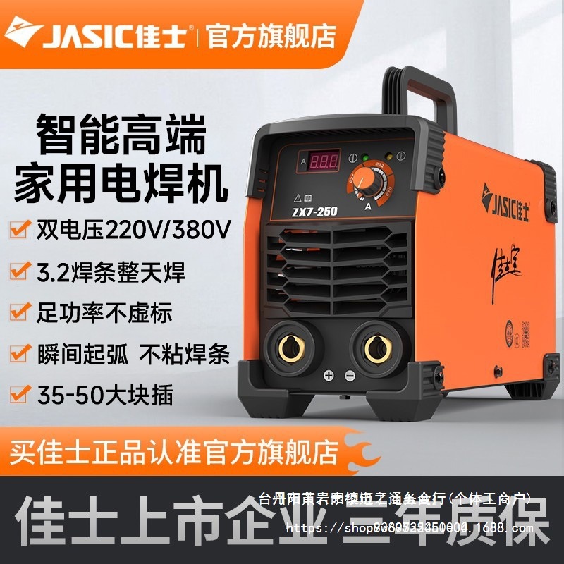 电焊机200 250 315家用小型220v380双电压便携直流工业级批发