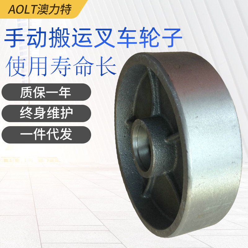 手动搬运叉车轮子批发 全铁叉车实心大轮小轮 重型工业叉车脚轮