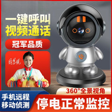 随形摄像头家用360度无死角超高清室外连手机远程监控器免安装