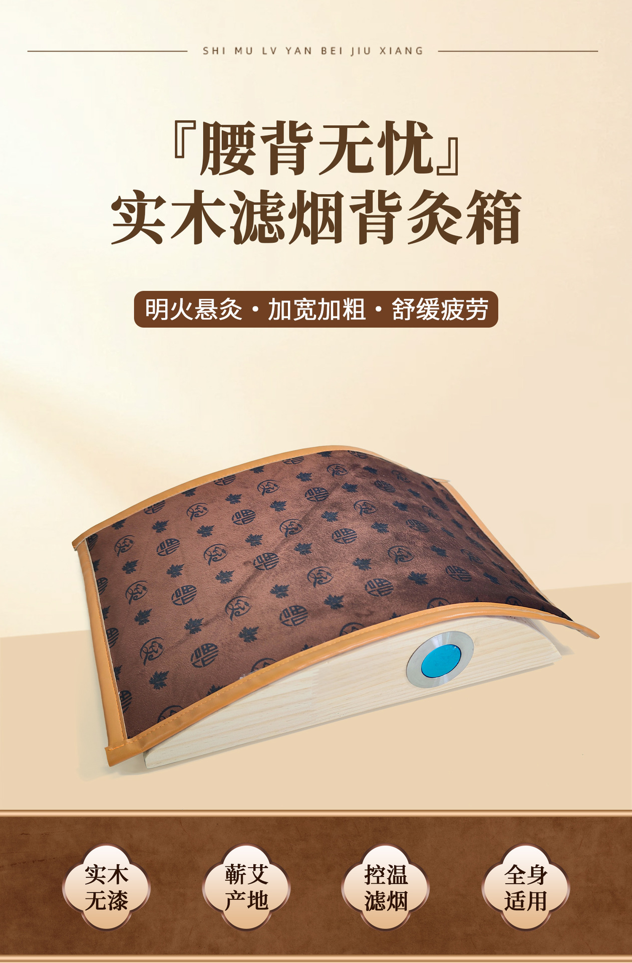 Wooden Moxibustion Box Solid Pine Moxa Burner for Shoulder Neck Waist Back Full Body Home Wellness with 60 Moxa Cones quality and texture