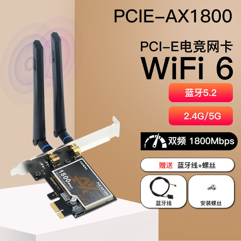 AX210千兆无线网卡蓝牙5.3三频5G台式机电脑wifi6双频PCI-E速卖通|undefined